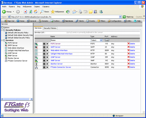 Web-интерфейс, управление сетевыми сервисами почтового сервера FTGate