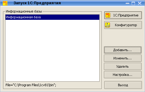 Запуск 1C Предприятия в Mandriva PowerPack 2009
