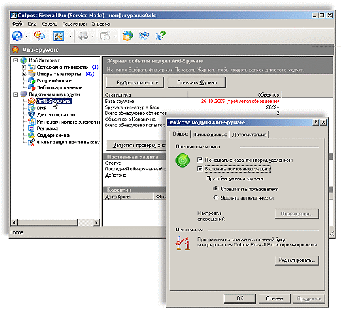 Как удалить outpost firewall pro с компьютера полностью