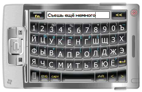 Spb Full Screen Keyboard - полноэкранная клавиатура