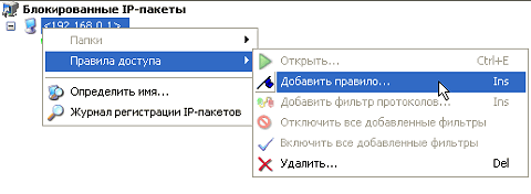 Vipnet office firewall это