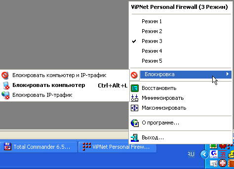 Как сменить пароль администратора vipnet personal firewall