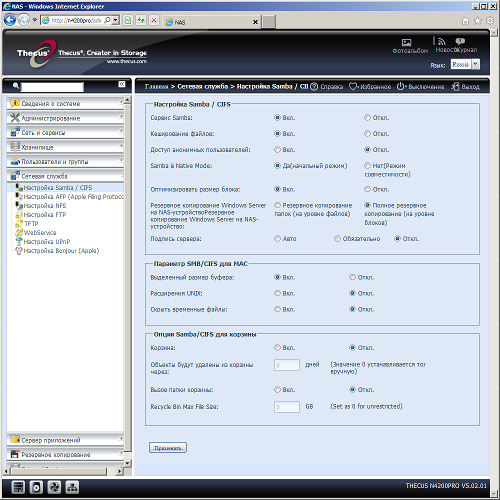 Настройка Thecus N4200Pro