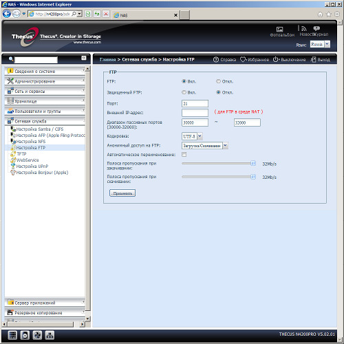 Настройка Thecus N4200Pro