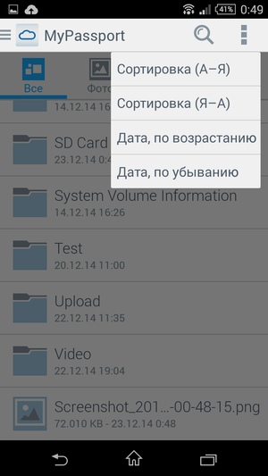 Утилита WD My Cloud на Android